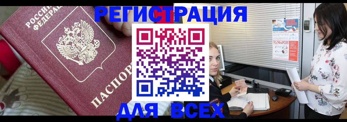 прописка в квартире в Хабаровском крае