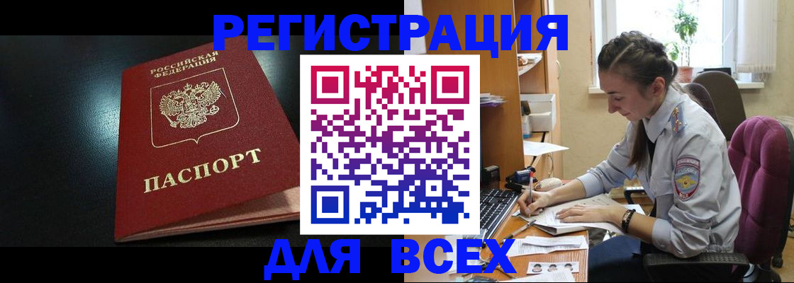 временная регистрация адрес в Хабаровском крае