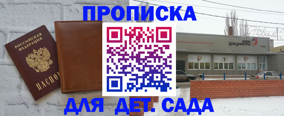 прописка иностранных граждан в Хабаровском крае
