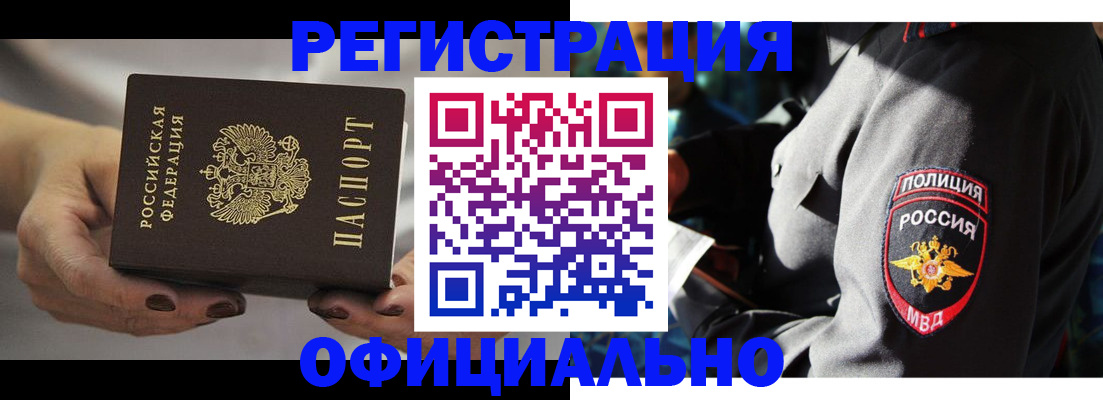 прописка для кредита в Хабаровском крае