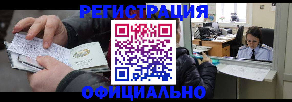 временная регистрация поиск в Хабаровском крае