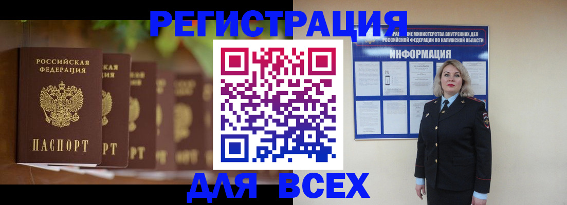 прописка для работы в Хабаровском крае