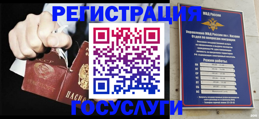 временная регистрация купить в Хабаровском крае